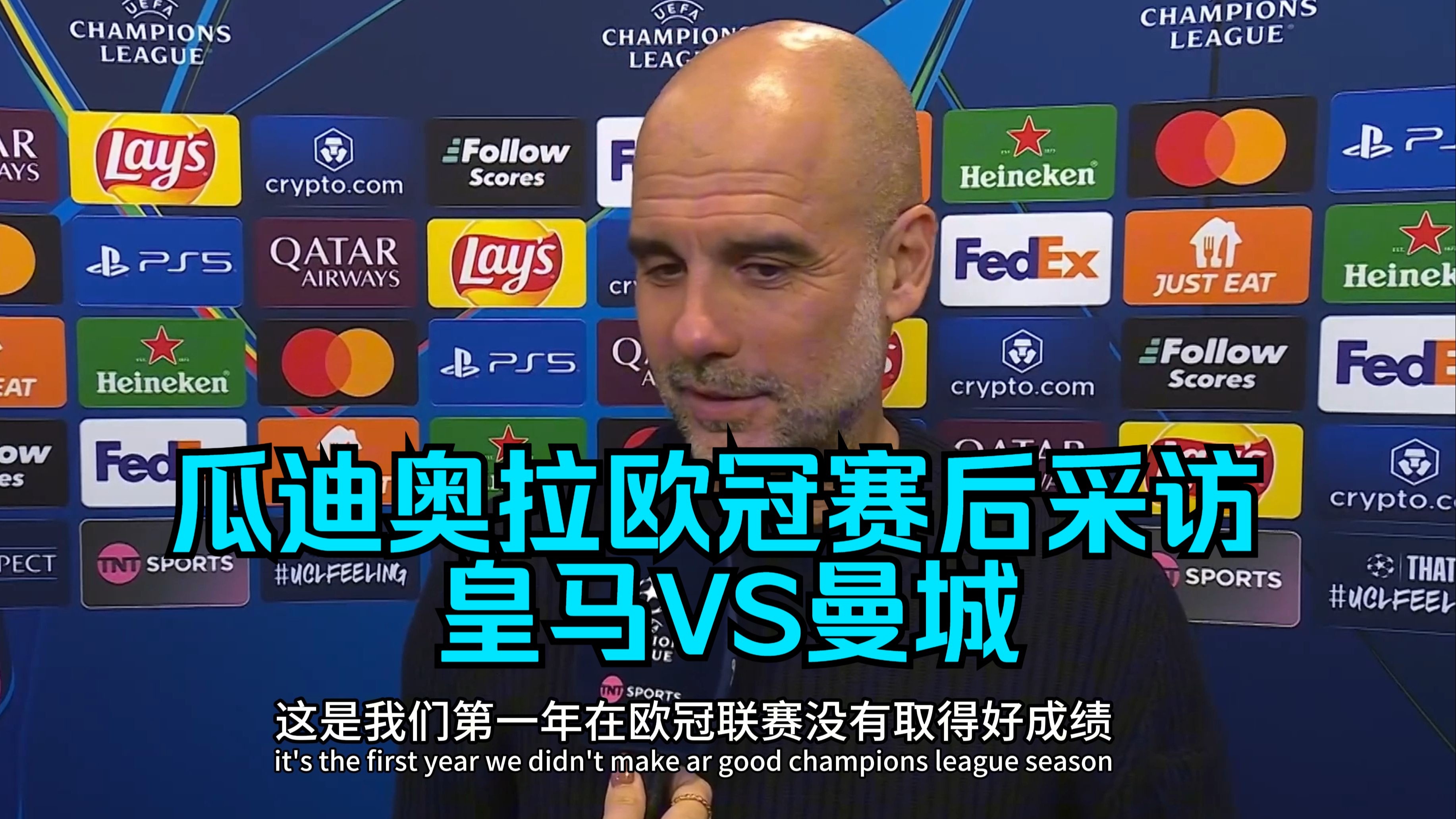 恭喜瓜帅！恭喜曼城！捡漏皇马1亿核心，传射兼备，深受欣赏(欧冠半决赛皇马11曼城)