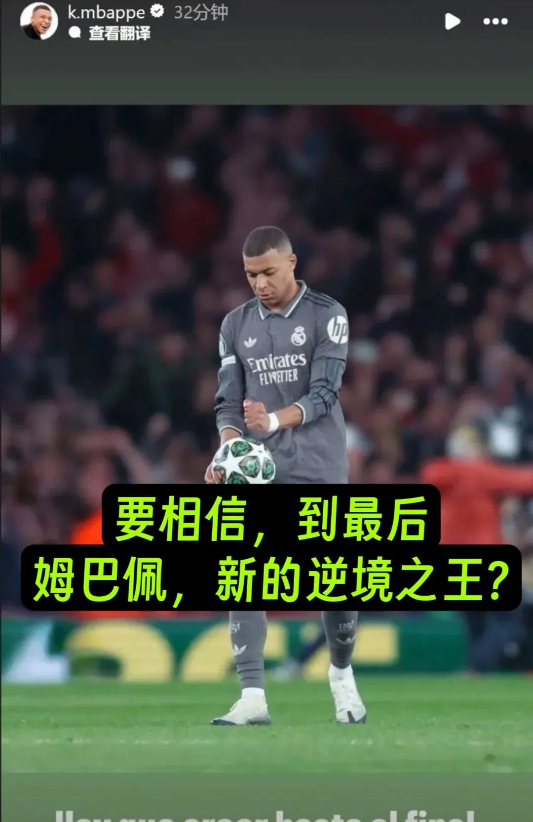 巴黎零容忍自由身？姆巴佩的锅让多纳鲁马背了(巴黎 姆巴佩)