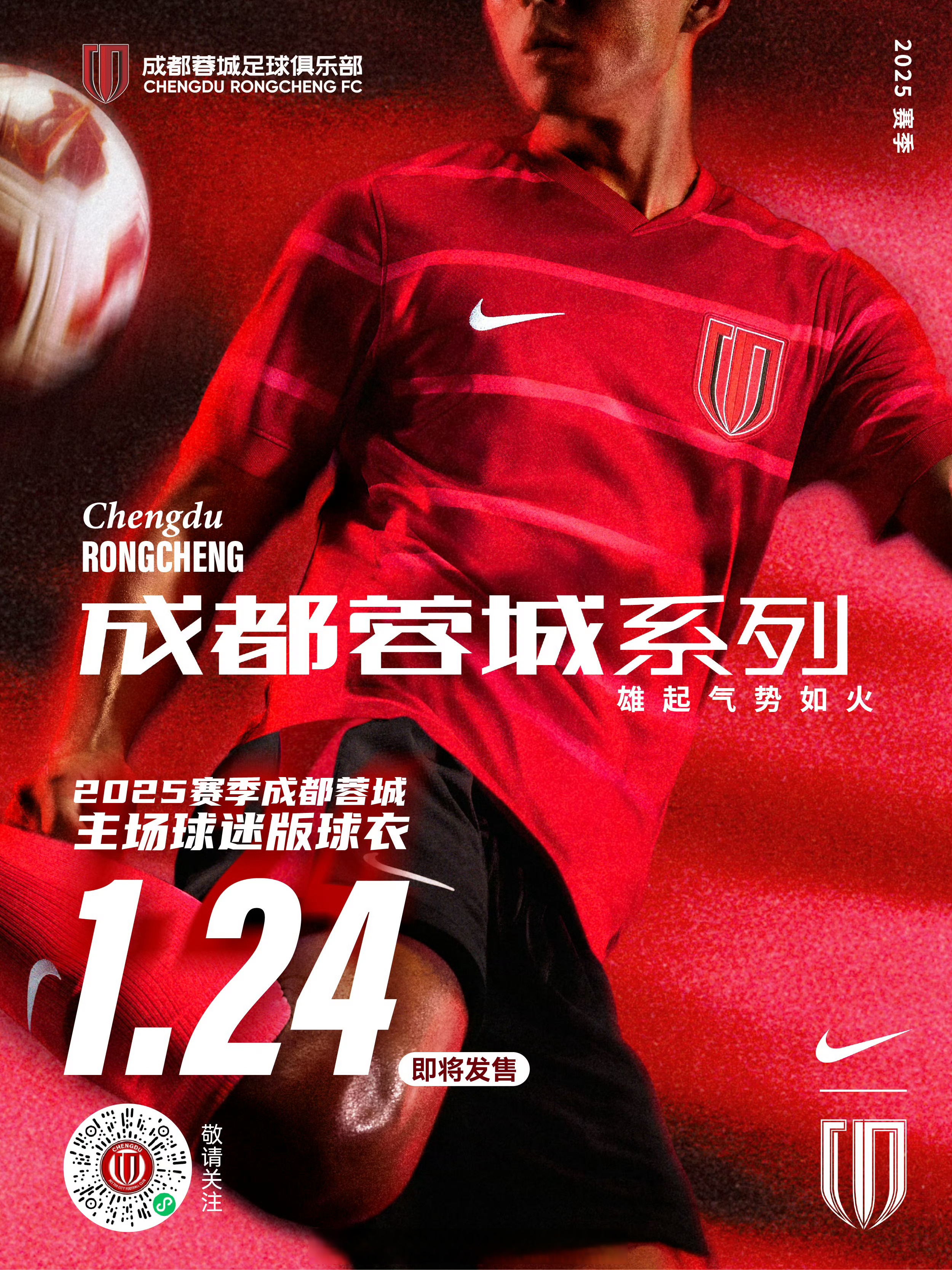 九外援？照样3-0！成都蓉城轻取曼谷联，四川足球书写亚冠新篇章(成都蓉城足球官网)