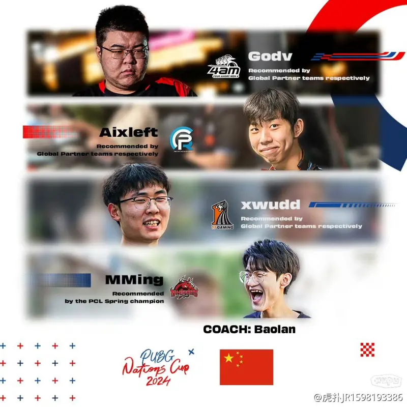 再创新高！2025PNC-CHN创造PCL赛区历史最佳战绩(2020年pcl参赛队伍)