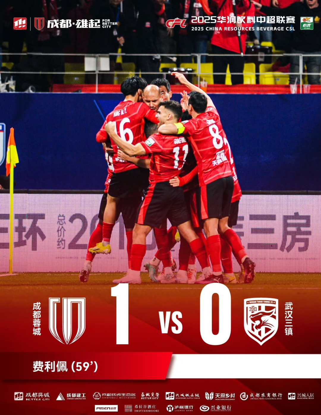 包含3-2，2-3！足协杯8强出炉！蓉城申花国安冲冠，中甲诞生最大黑马的词条