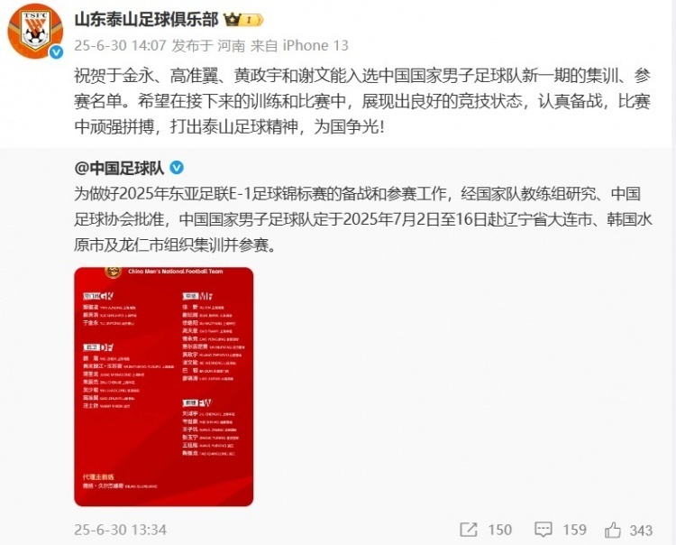 山东泰山vs武汉三镇首发：5外援对决5外援，谢文能、高准翼登场的简单介绍