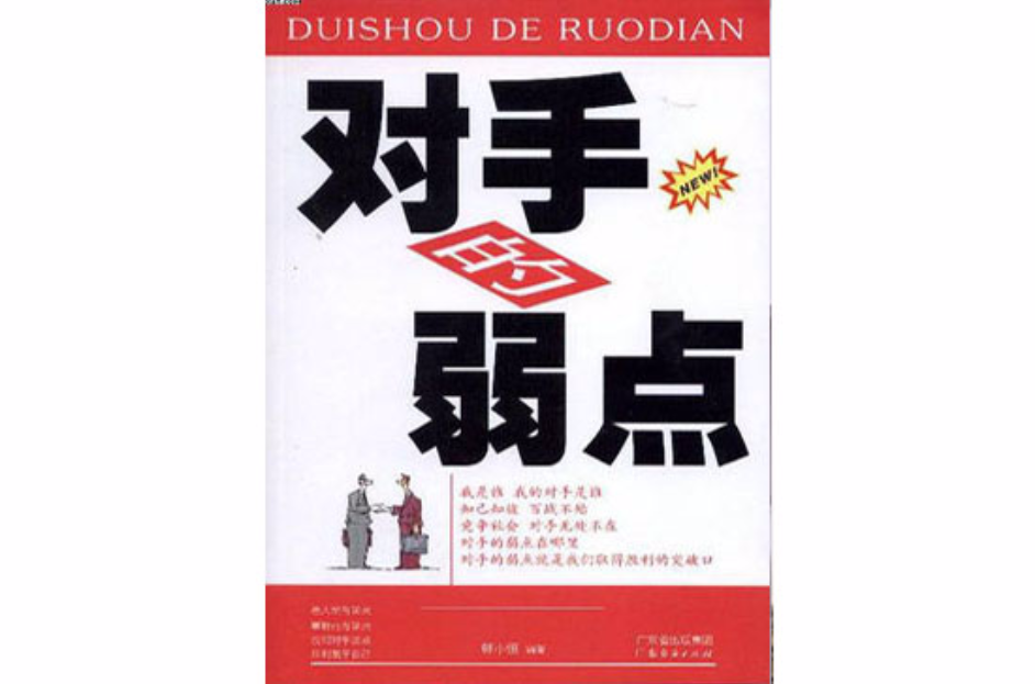 开云体育电脑版-教练如何解读对手弱点并加以利用的简单介绍
