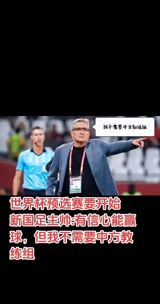 关于预算有限！国足新帅薪资控制在100万欧左右，首选欧洲年轻教练的信息