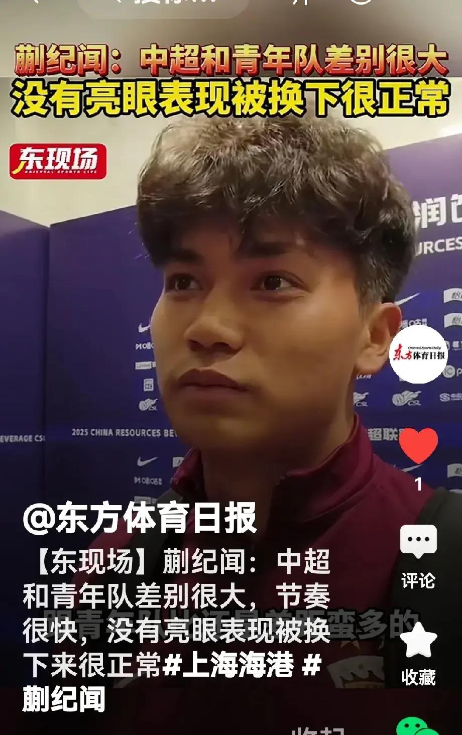 中超-蒯纪闻替补登场两送助攻海港客场3-1亚泰联赛4连胜(多特蒙德对门兴比赛结果)