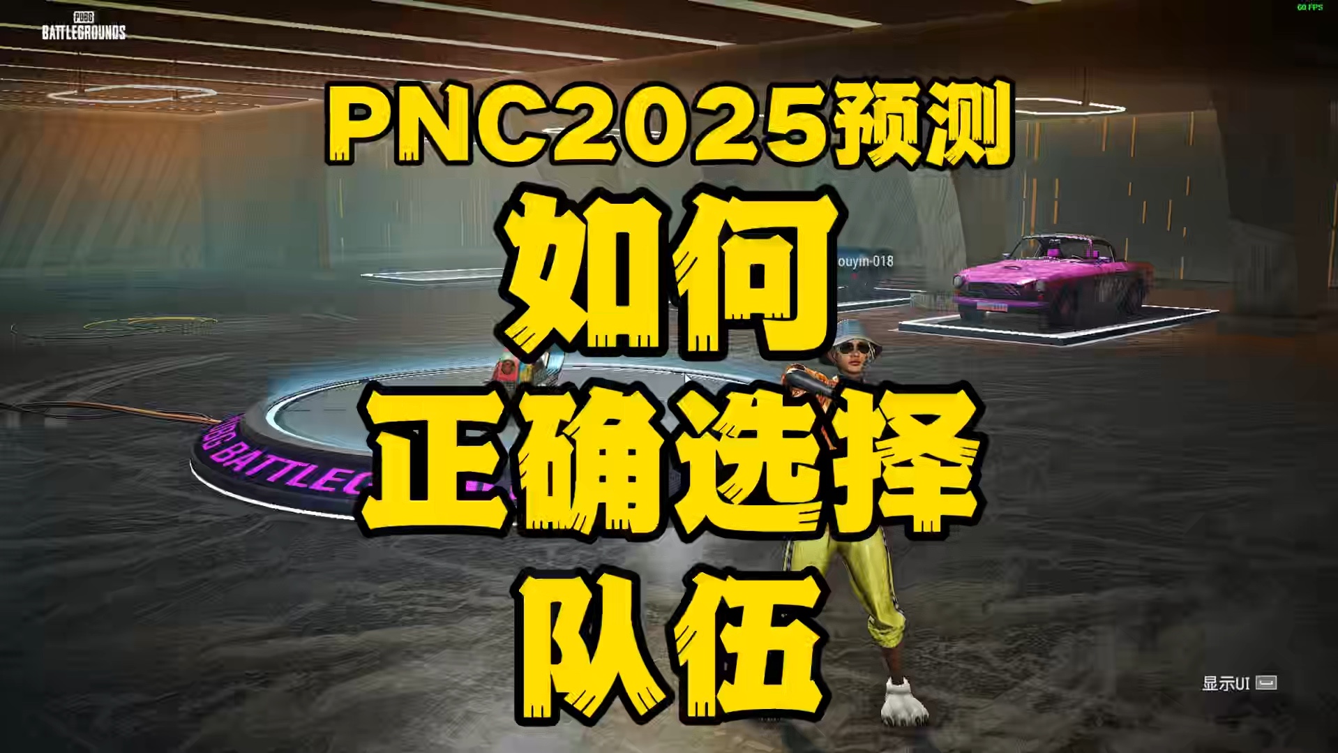 开云体育官网-关于2025这次PNC和以往PNC的最大区别的信息